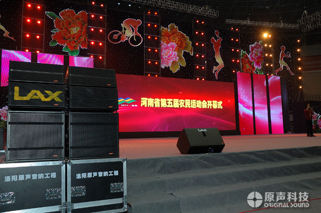 河南省第五屆農(nóng)民運(yùn)動(dòng)會(huì)開(kāi)幕式流動(dòng)擴(kuò)聲系統(tǒng)工程