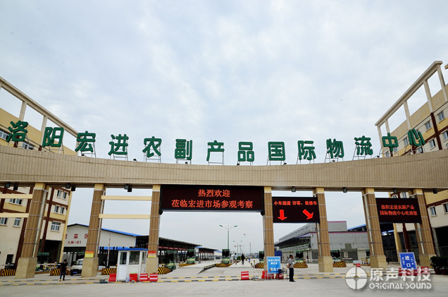 洛陽宏進國際物流中心監(jiān)控系統(tǒng)工程