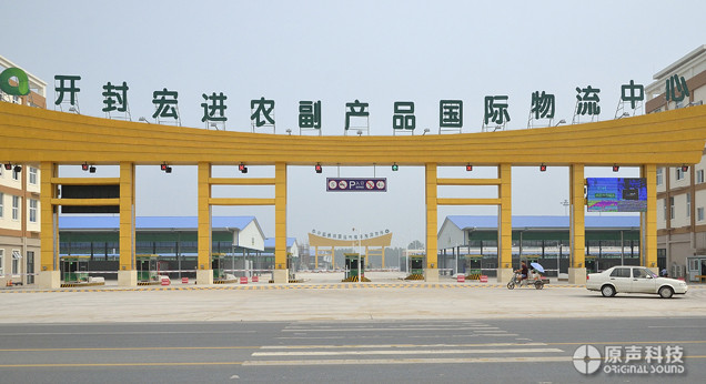 開封宏進(jìn)國際物流中心監(jiān)控、廣播大屏系統(tǒng)工程