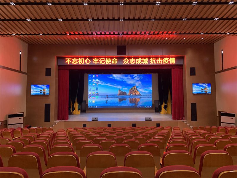 某部禮堂音響燈光大屏改造項(xiàng)目